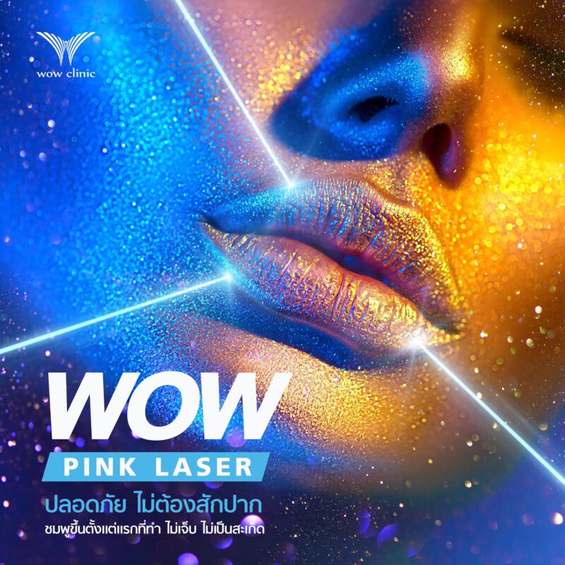 Wow Pink Laser_1