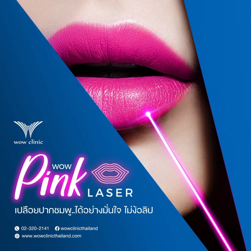 Wow Pink Laser_2