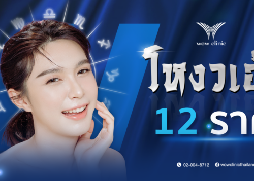 โหงวเฮ้ง 12 ราศี
