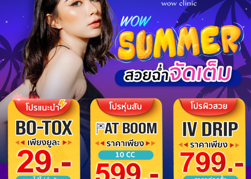 Example Promotion 2