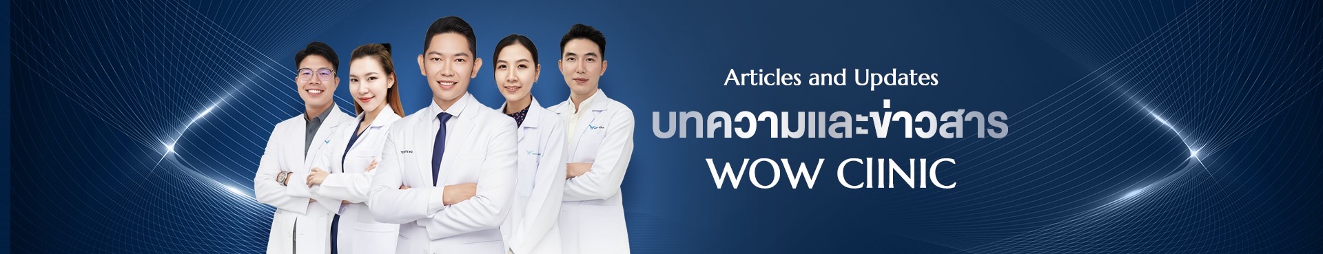 ปกหน้าบทความ